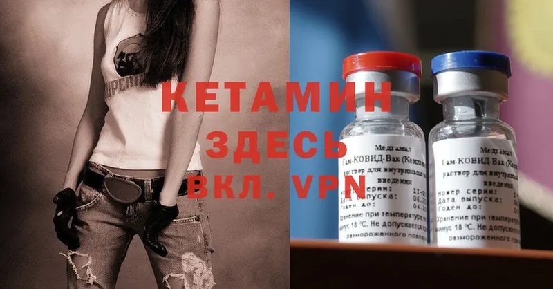 Кетамин ketamine Люберцы